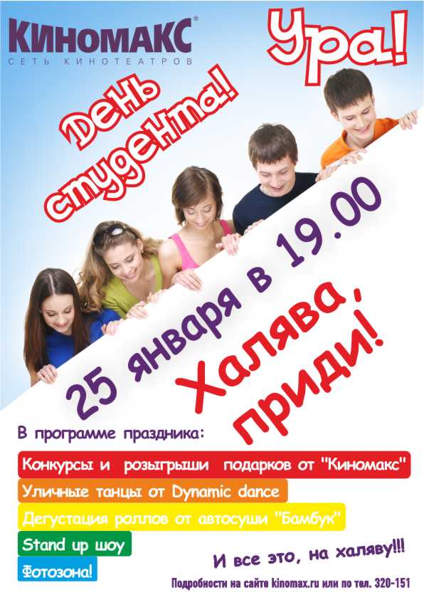 Конкурсы и розыгрыши на дискотеке Конкурсы и розыгрыши на дискотеке